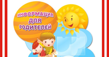 Инновационная Академия родителей Инновационная Академия родителей.