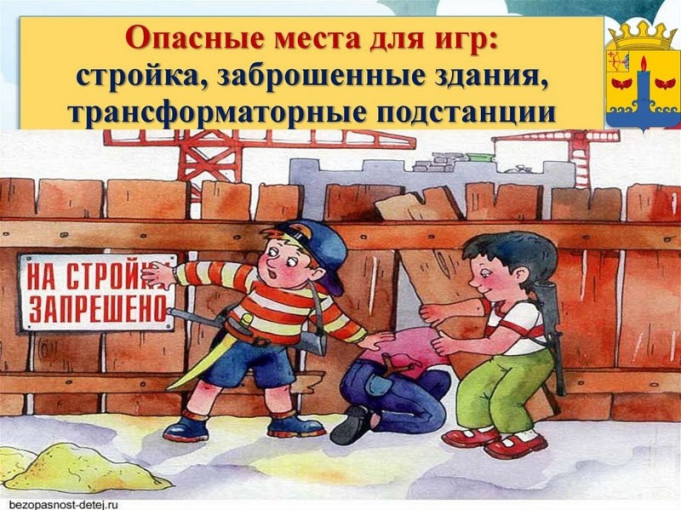 ОСТОРОЖНО! ЭТО ОПАСНО‼ ОСТОРОЖНО! ЭТО ОПАСНО‼.