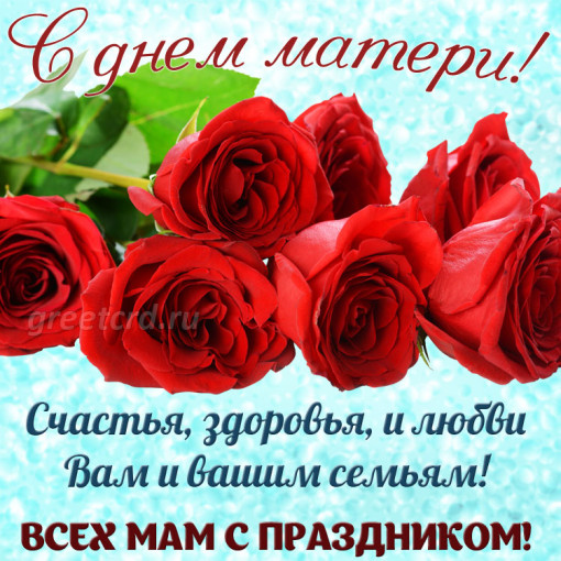 День матери День матери.