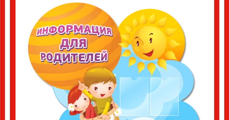 Инновационная Академия родителей Инновационная Академия родителей.