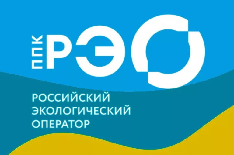 ППК «Российский экологический оператор» ППК «Российский экологический оператор».